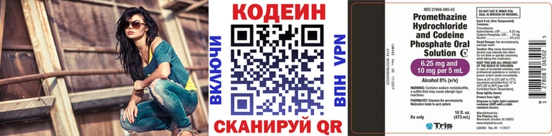 как найти закладки Черепаново Codein Purple Drank