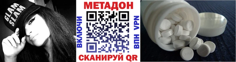 купить закладку  kraken зеркало  Метадон кристалл  Черепаново 