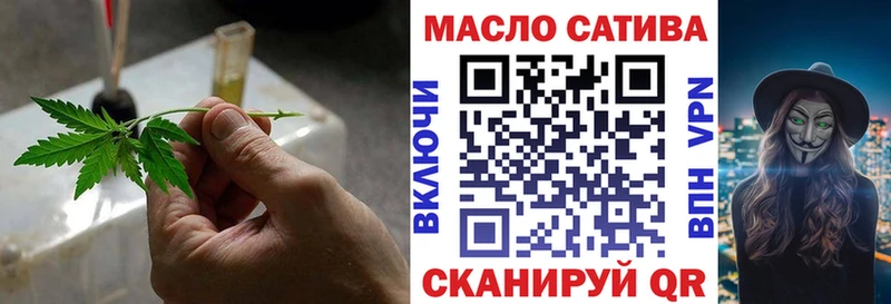 ТГК гашишное масло  даркнет Telegram  Черепаново 